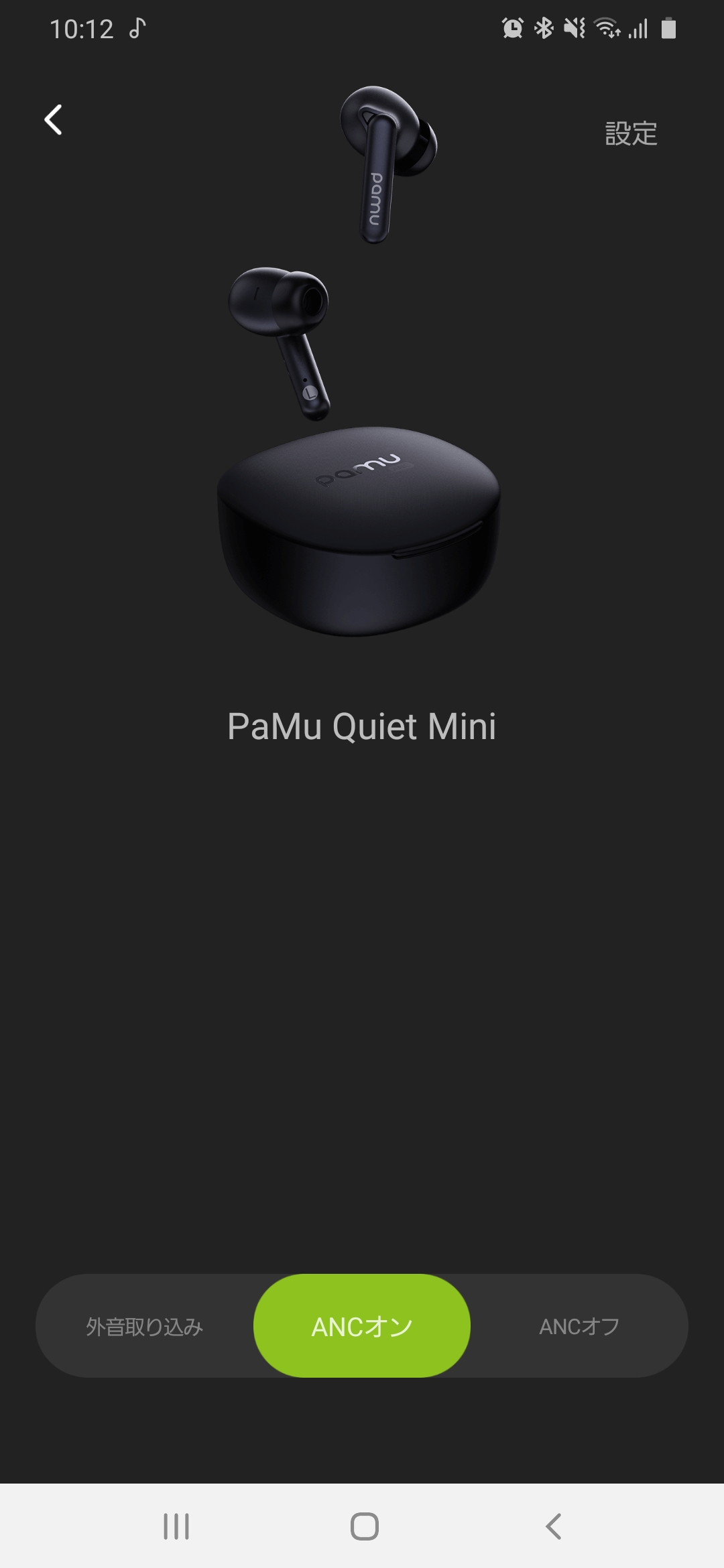 PaMuアプリ